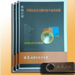 高四冊商品圖