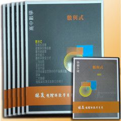 高一全商品圖