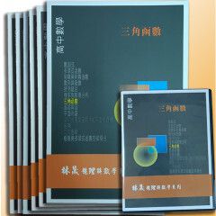 高二全商品圖