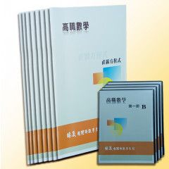 高職B類全套商品圖