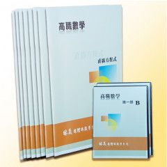 高職B類1+2商品圖
