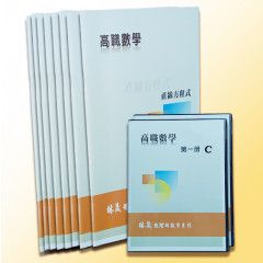 高職C類1+2商品圖