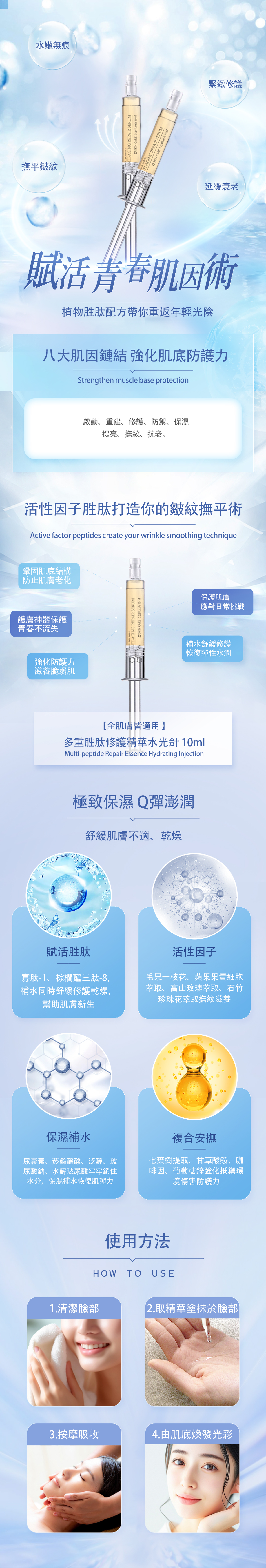 多重胜肽水光精華-V2