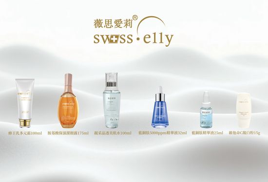 薇思愛莉 新品上市 | Swisselly 薇思愛莉
