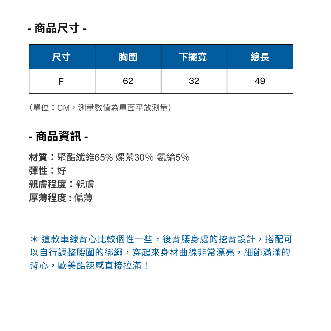 率性車線設計後綁帶背心