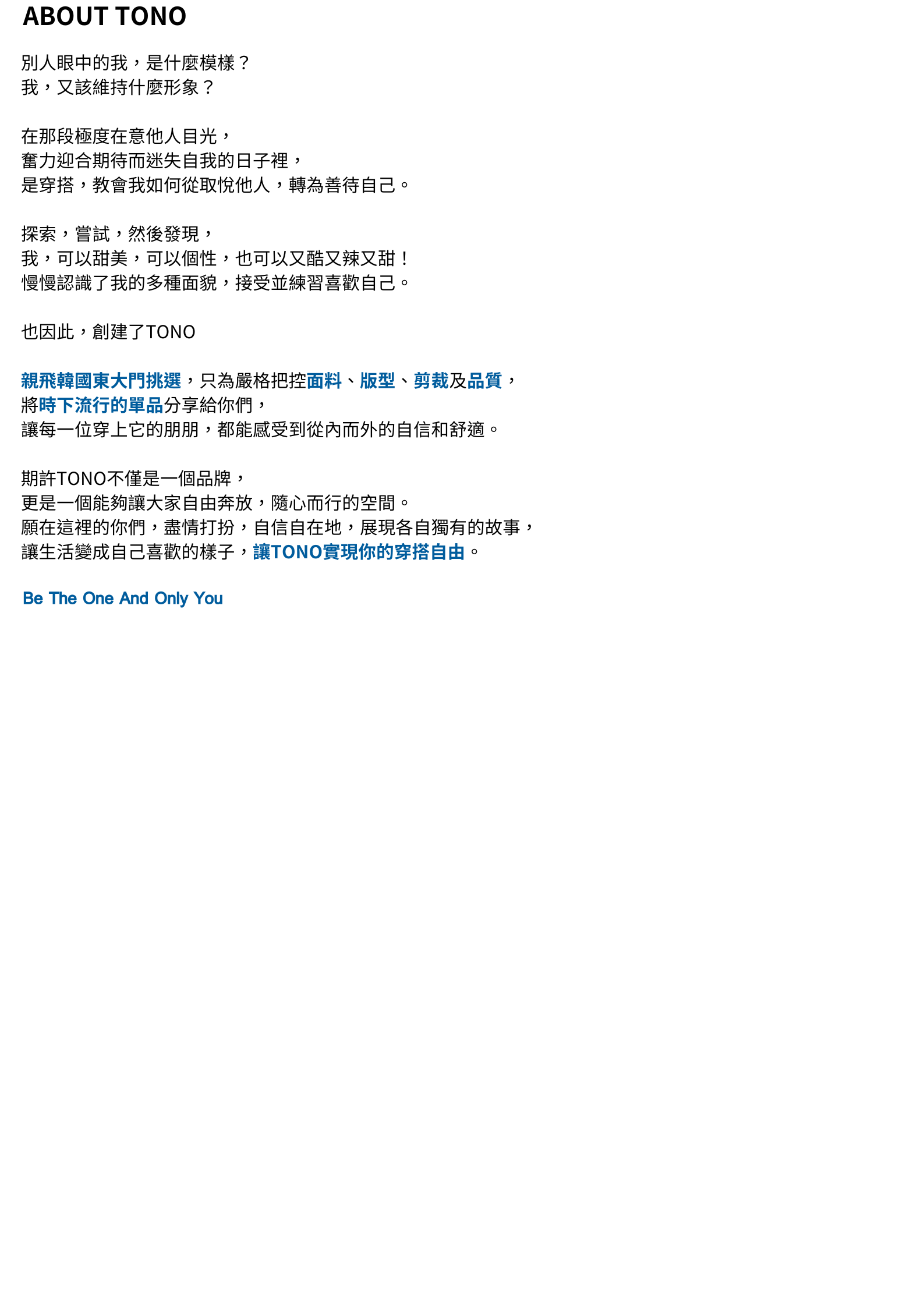 別人眼中的我，是什麼模樣？ 我，又該維持什麼形象？ (4)