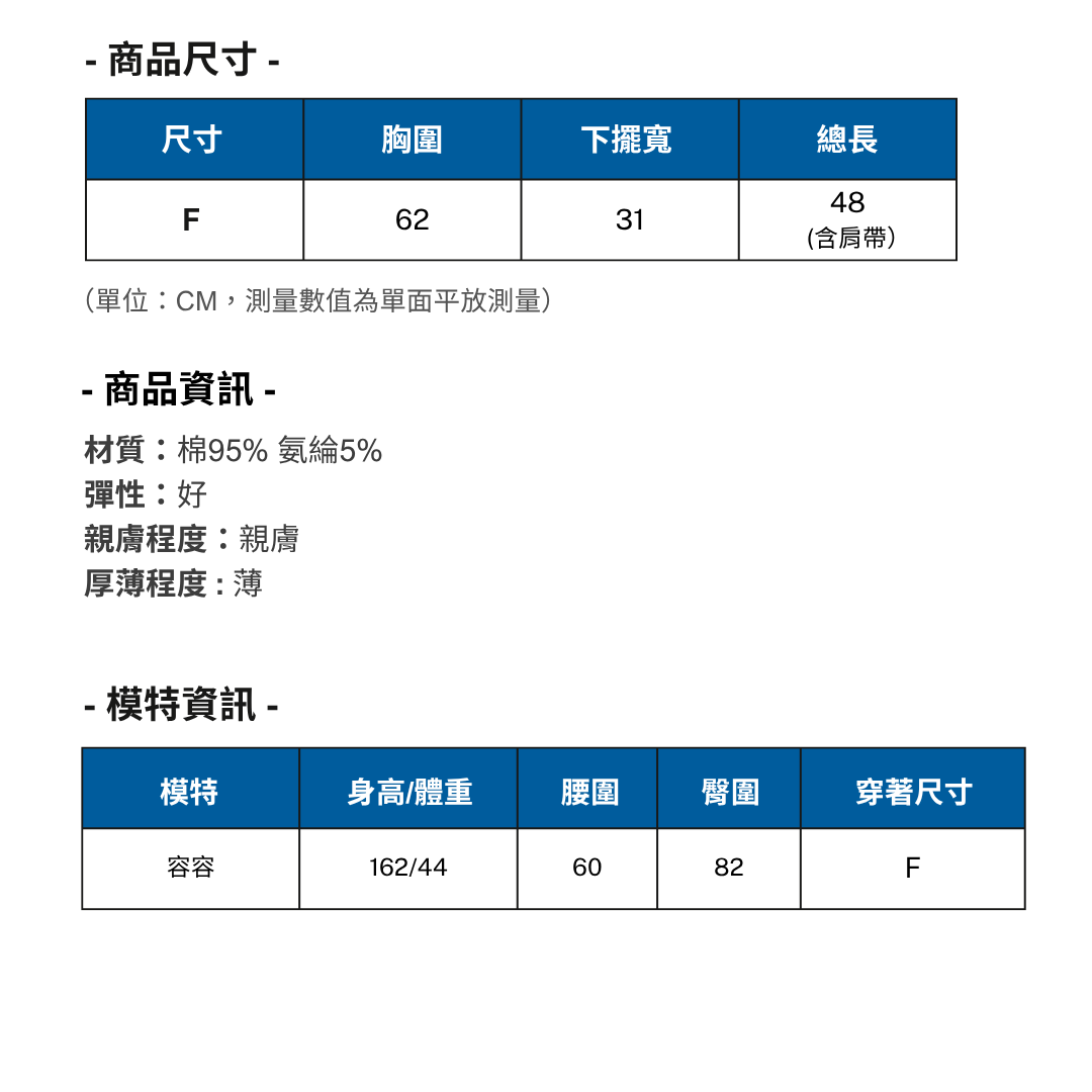 上衣外套平量表 (14)