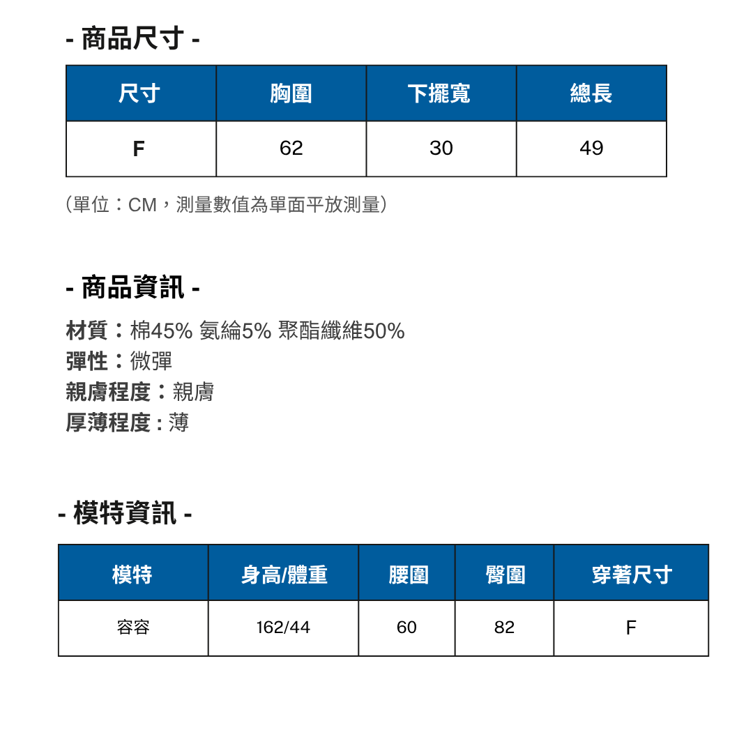 上衣外套平量表 (15)