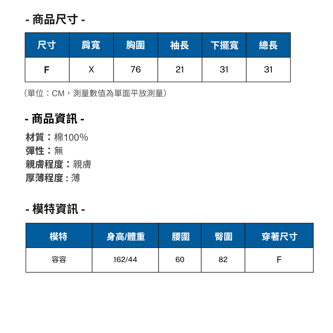 上衣外套平量表 (14)
