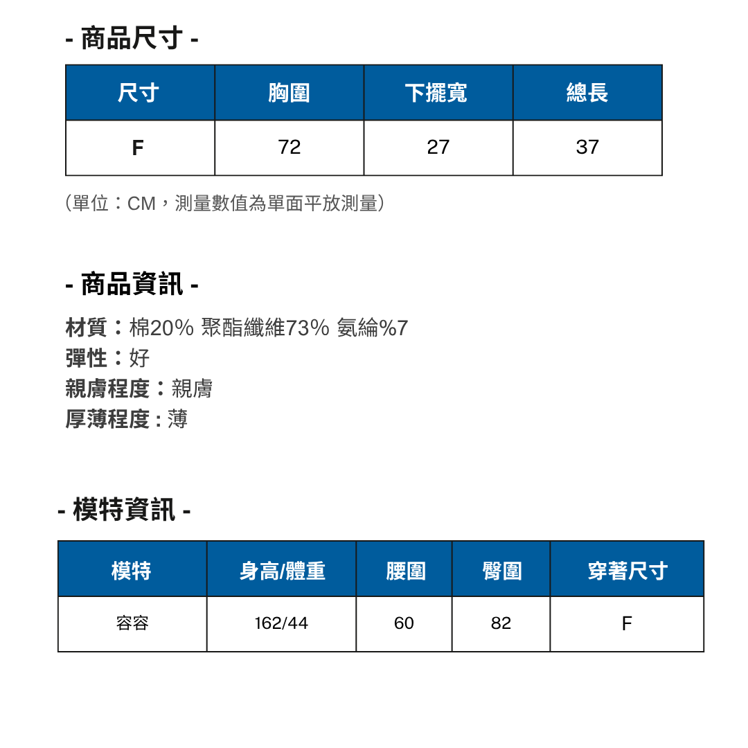 上衣外套平量表 (14)