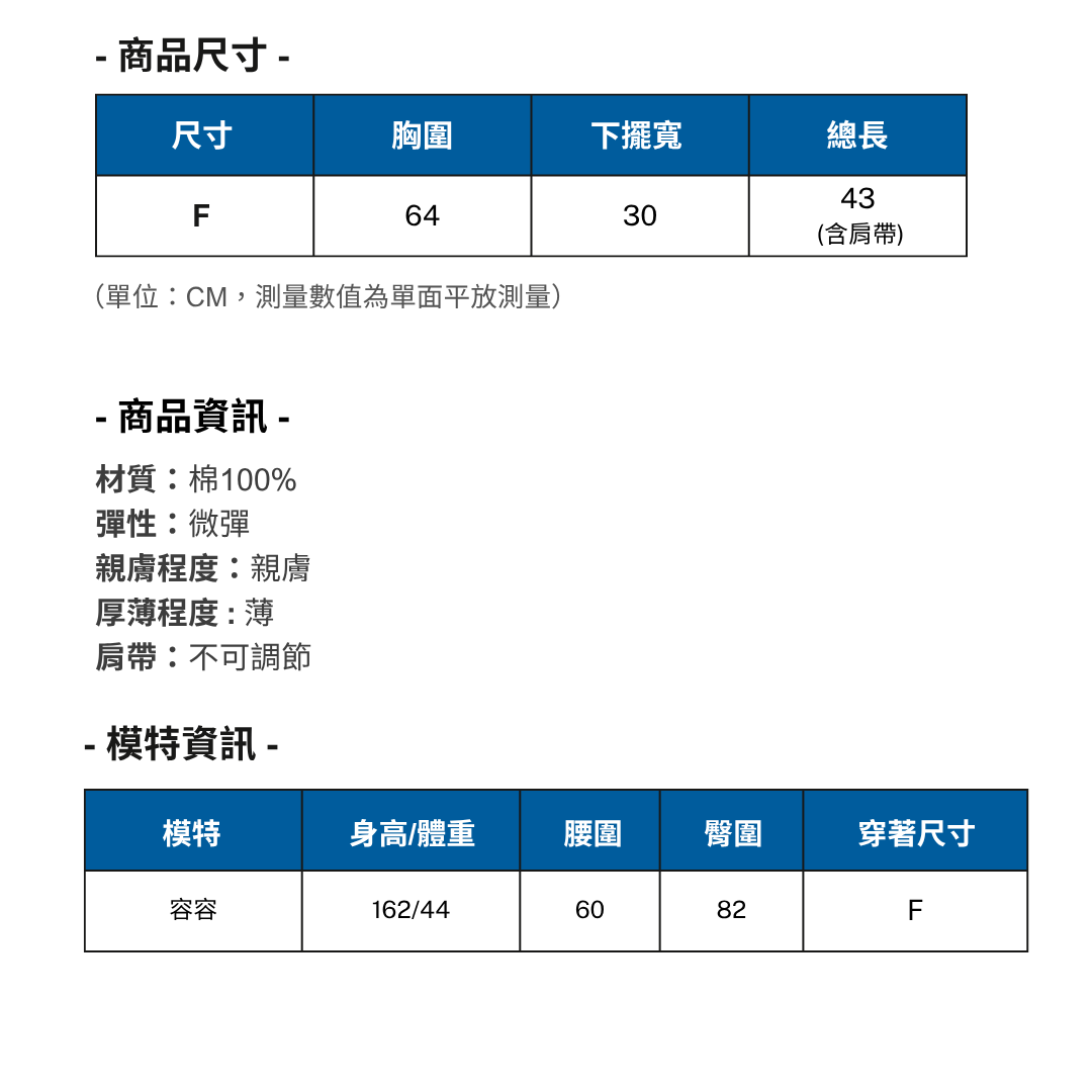 上衣外套平量表 (16)