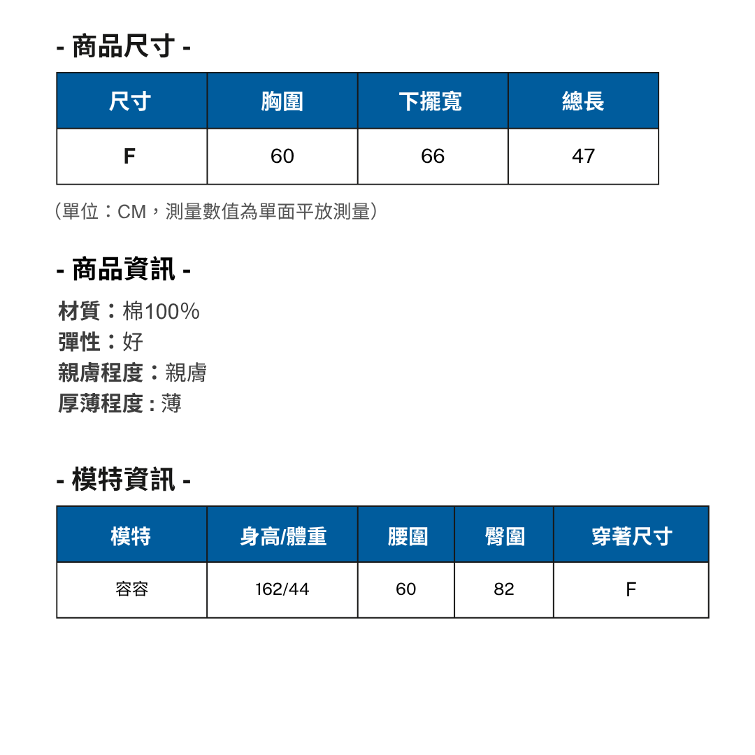 上衣外套平量表 (14)