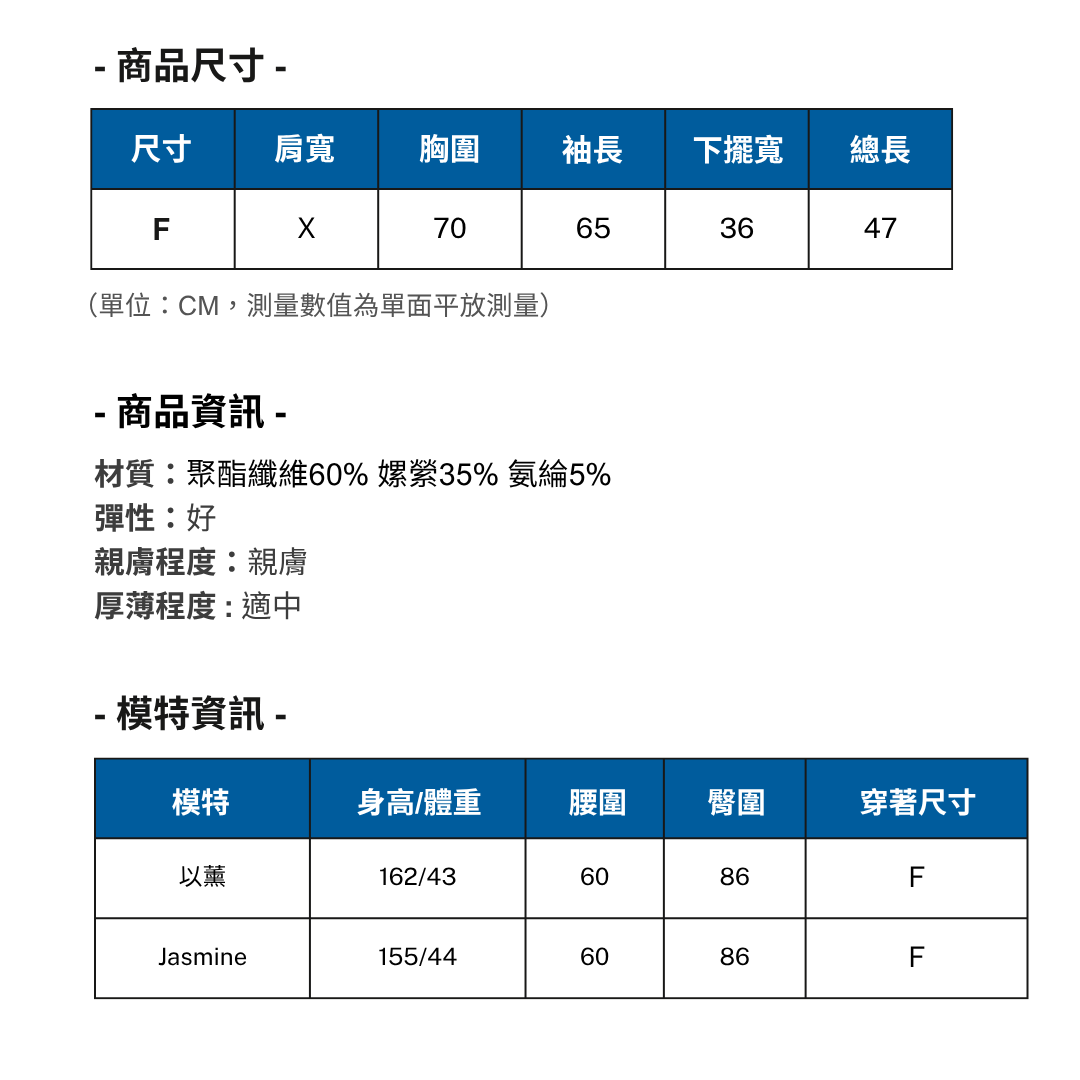 上衣外套平量表 (14)