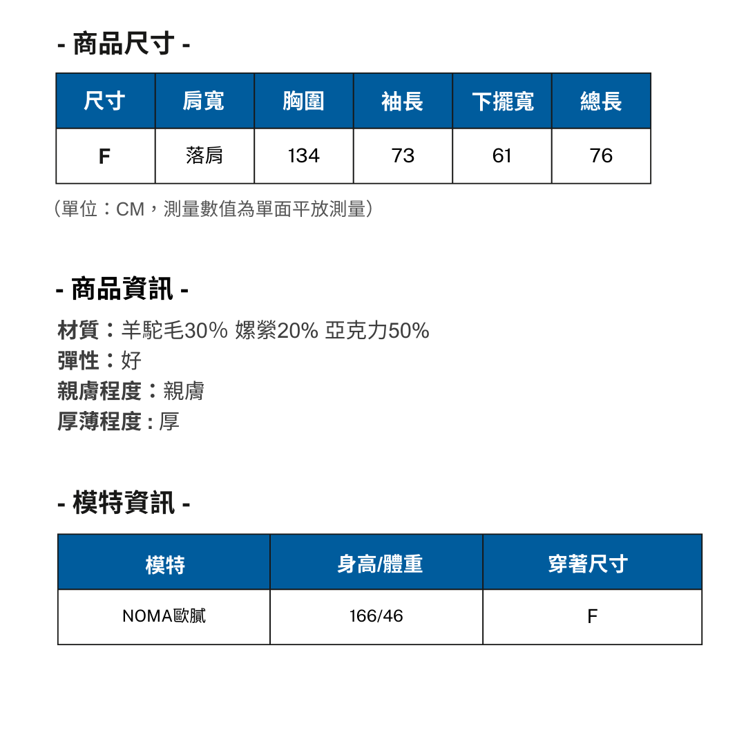 上衣外套平量表 (18)
