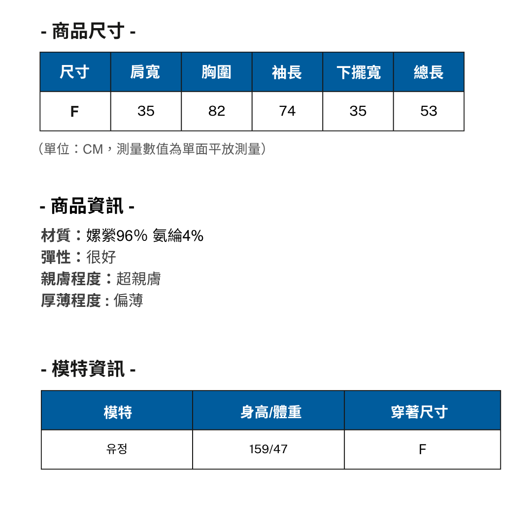 上衣外套平量表 (18)