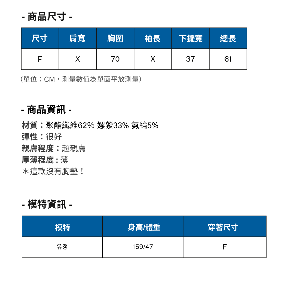 上衣外套平量表 (18)