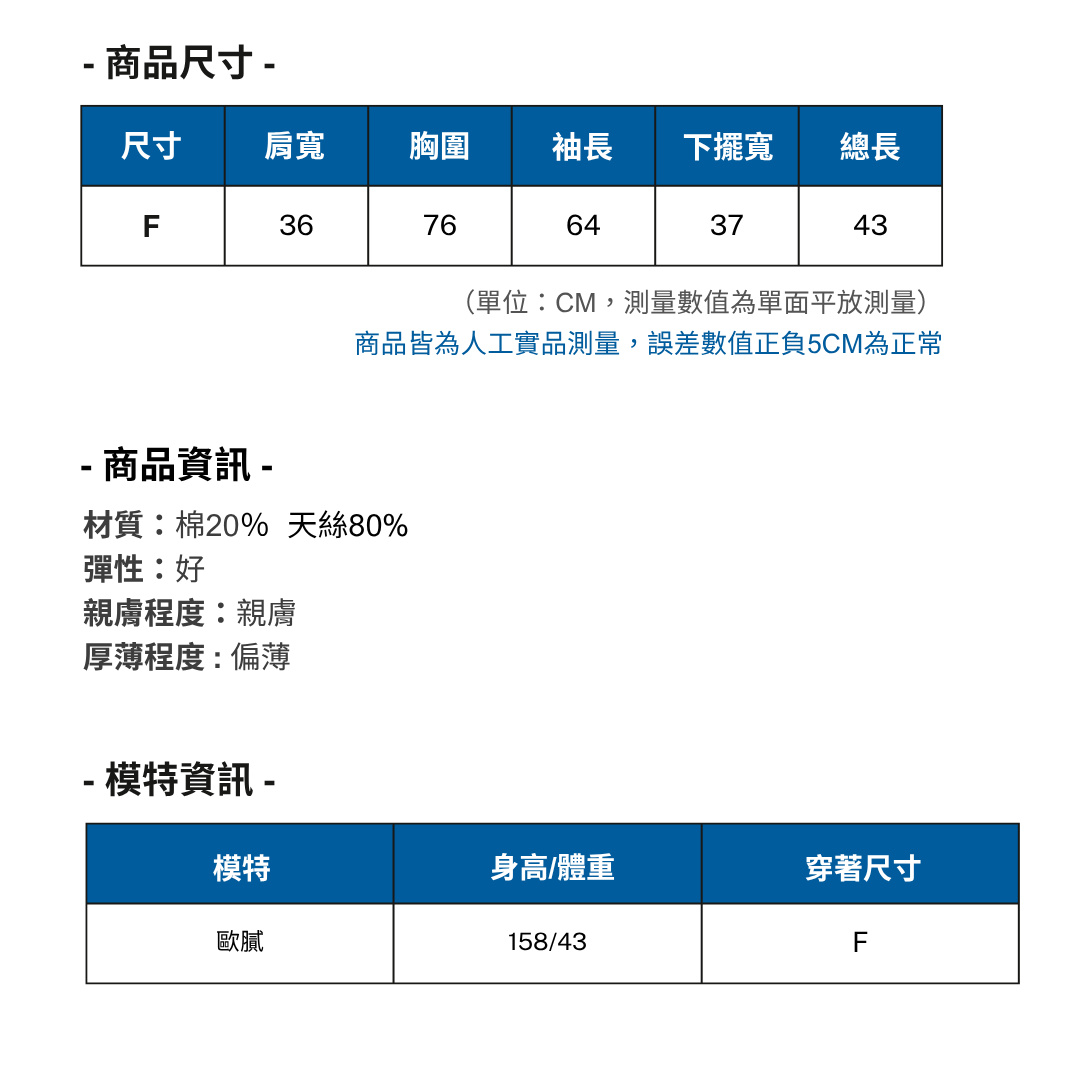 上衣外套平量表 (21)