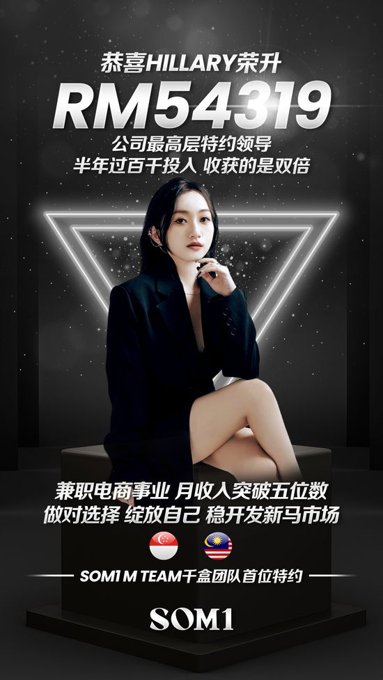 SOM1 | Rose Team Leader  | Th3 Camay