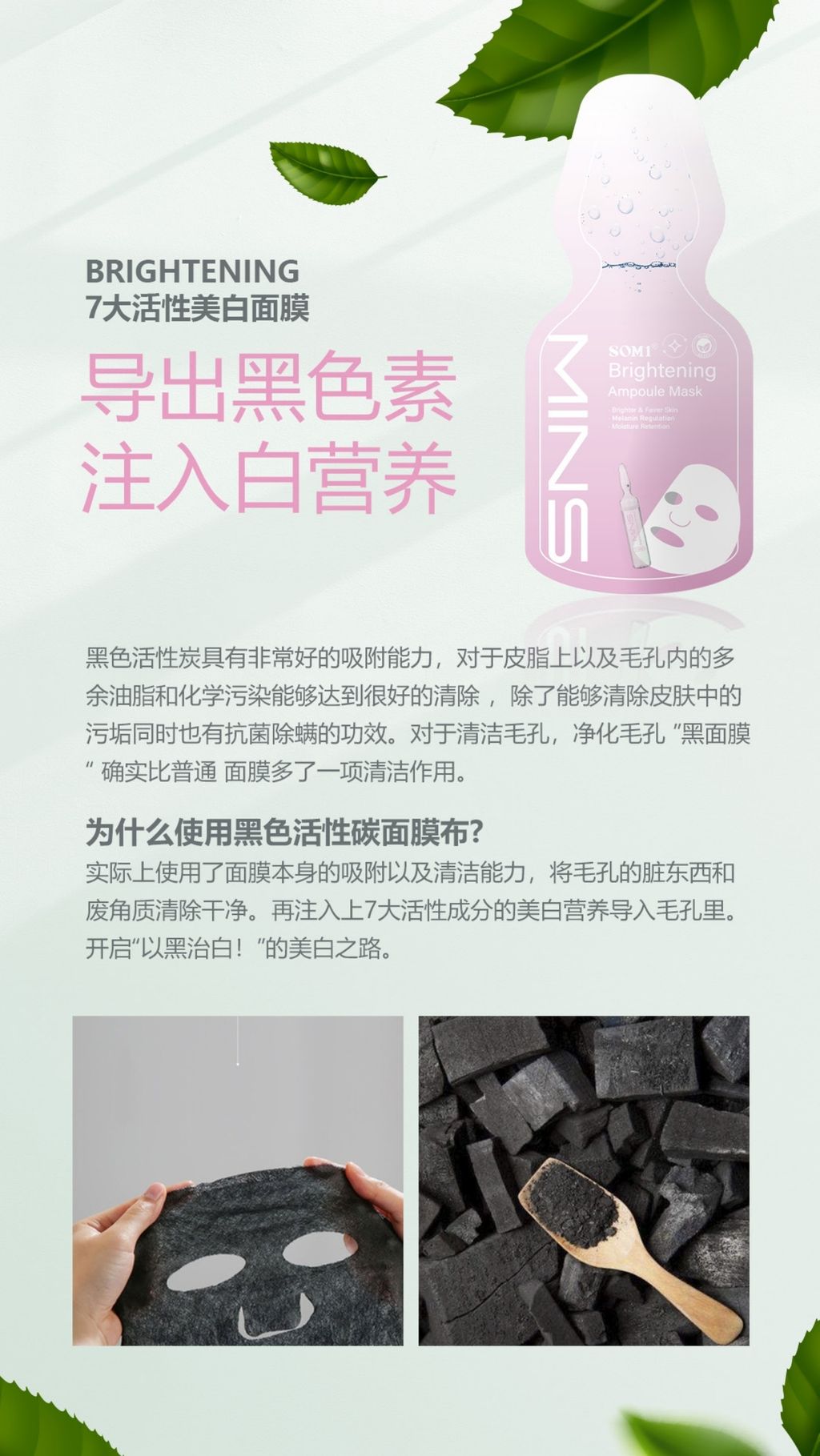 MASK PPT 简体_page-0016-1716597971391