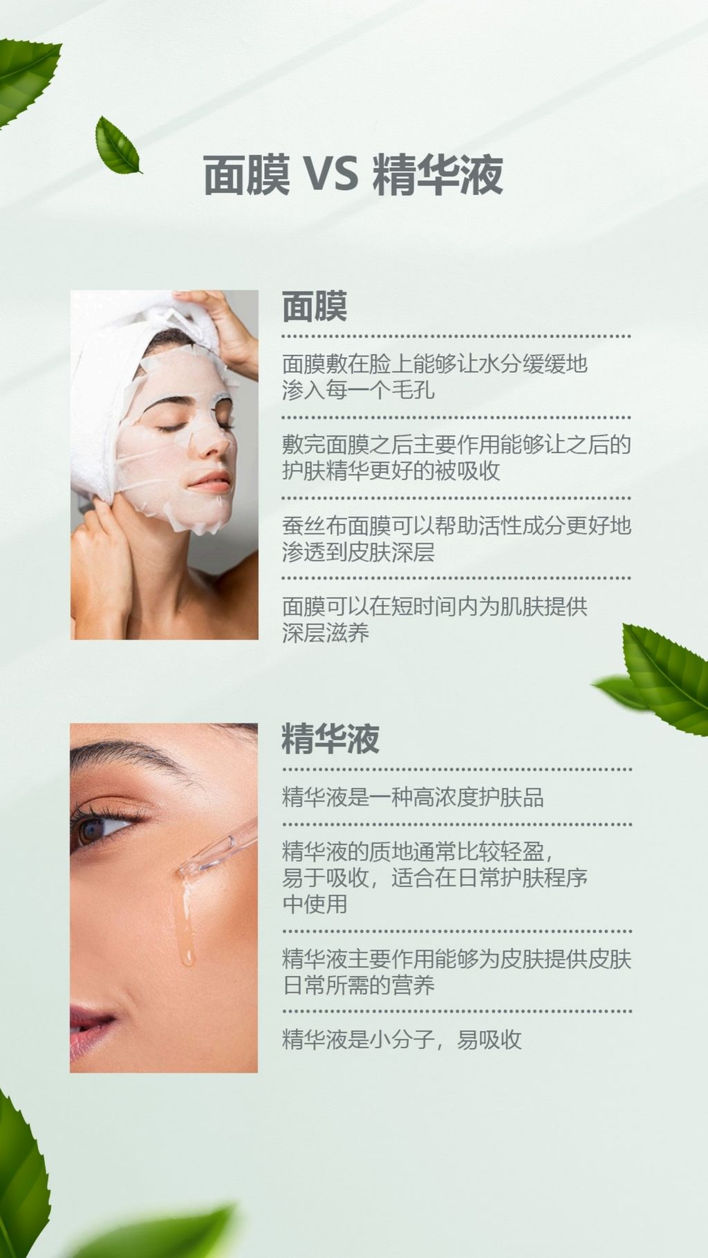 MASK PPT 简体_page-0013-1716597971402