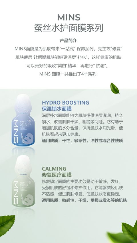 MASK PPT 简体_page-0002-1716597176056