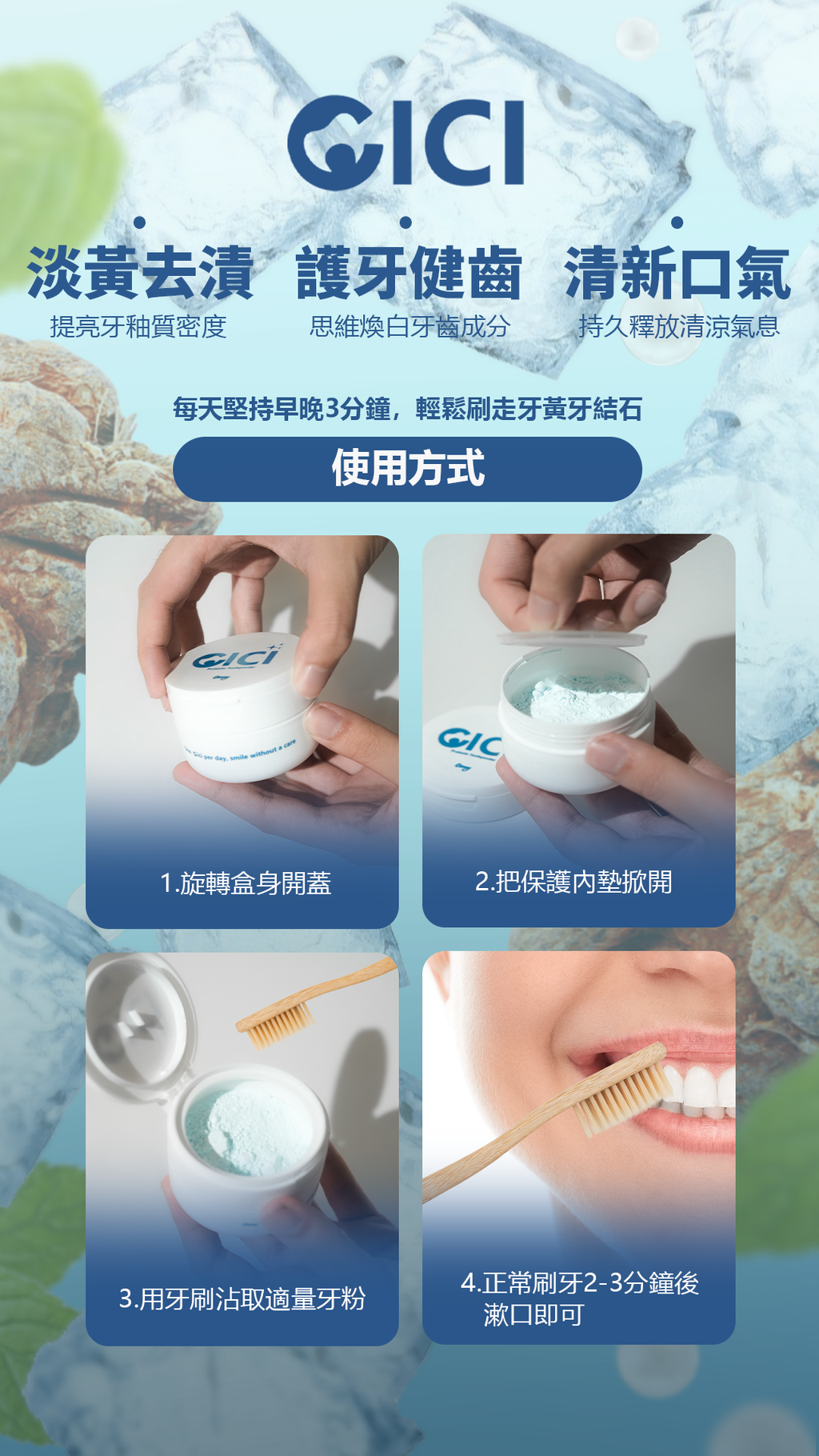 CICI牙粉（mobile中文）7-1718502056364