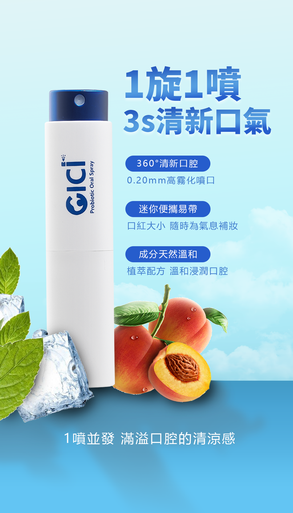 CICI口喷（mobile中文）4-1718522461384