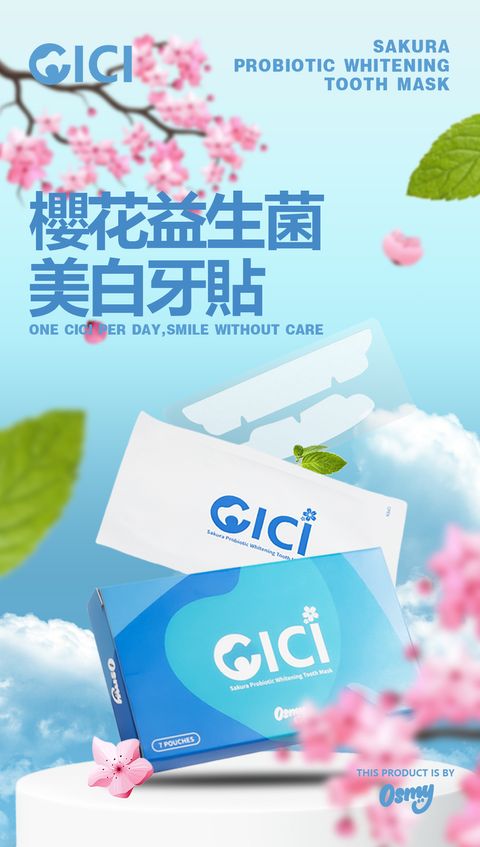 CICI牙贴PPT（mobile中文）1-1718522511754