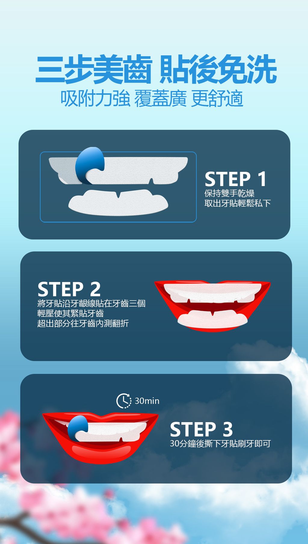 CICI牙贴PPT（mobile中文）7-1718522511810