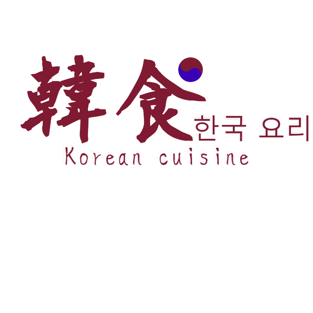 韓食