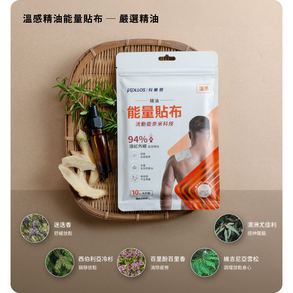 溫感貼布_07