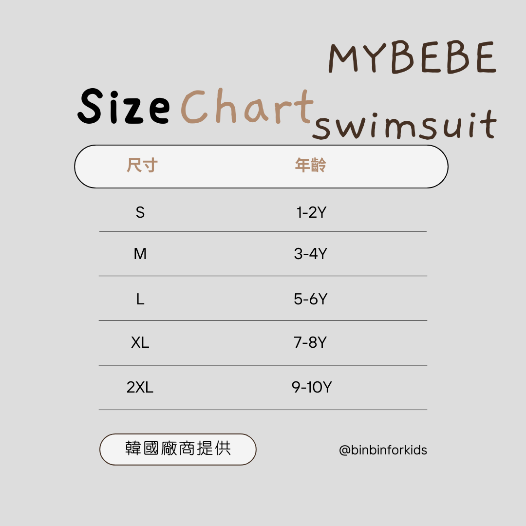 mybebeswimsize