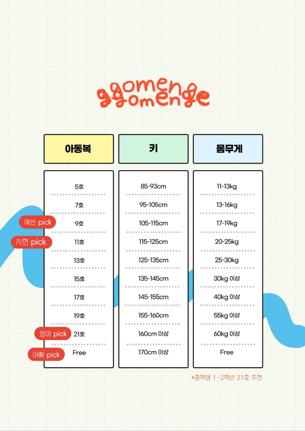 copy-1732606978-KakaoTalk_20241126_152035547