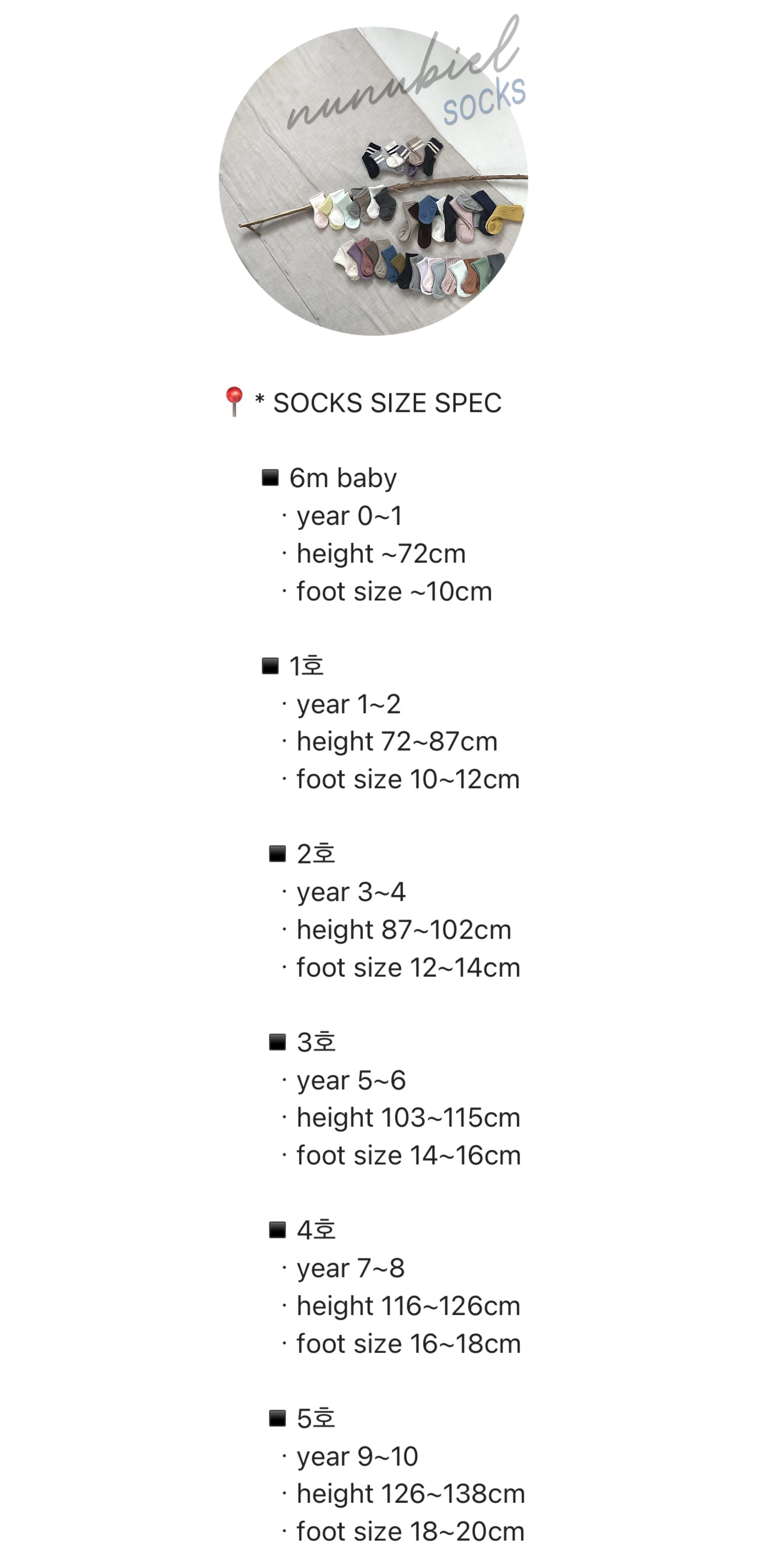 nunubielsocksize