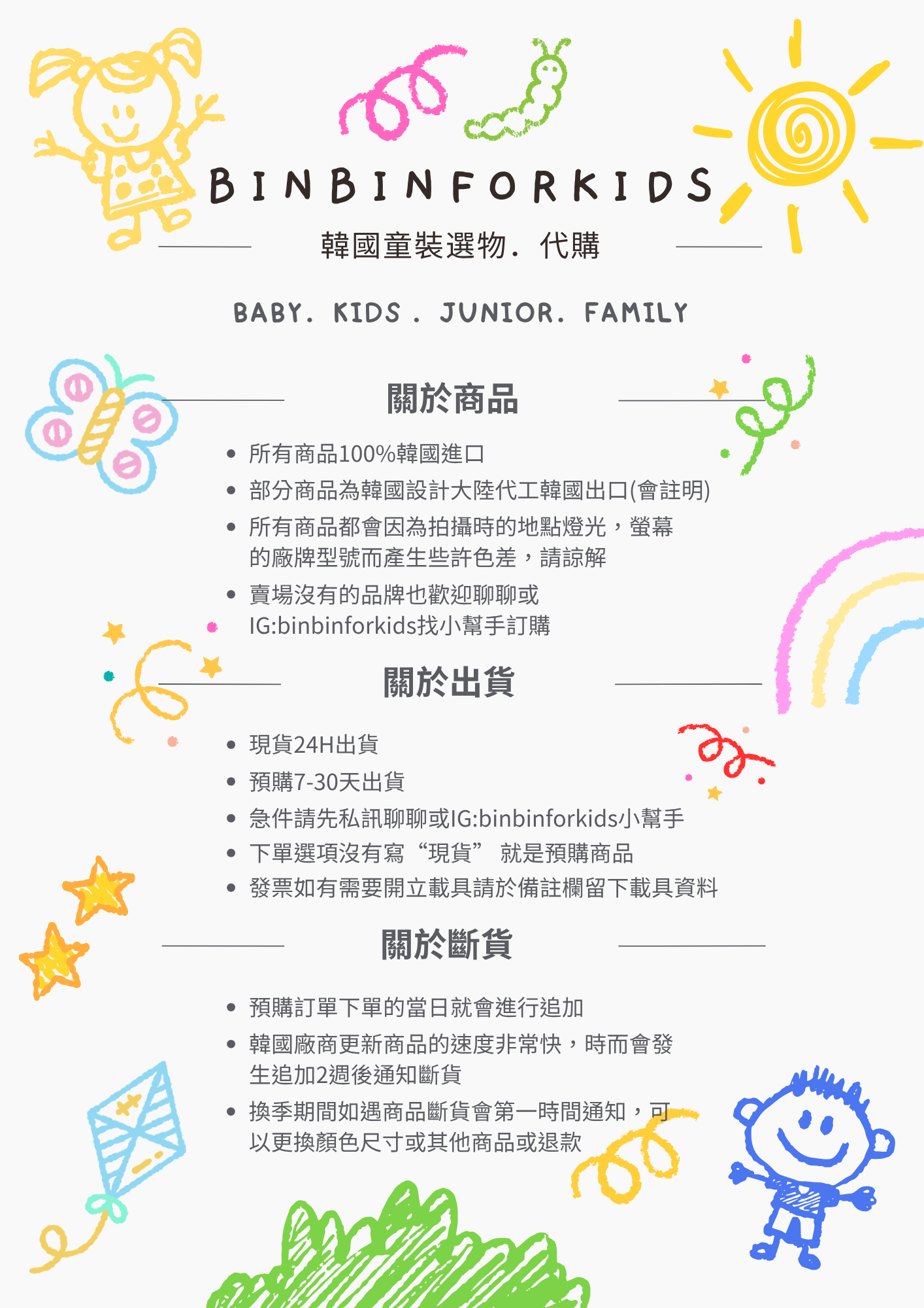 說明20260828