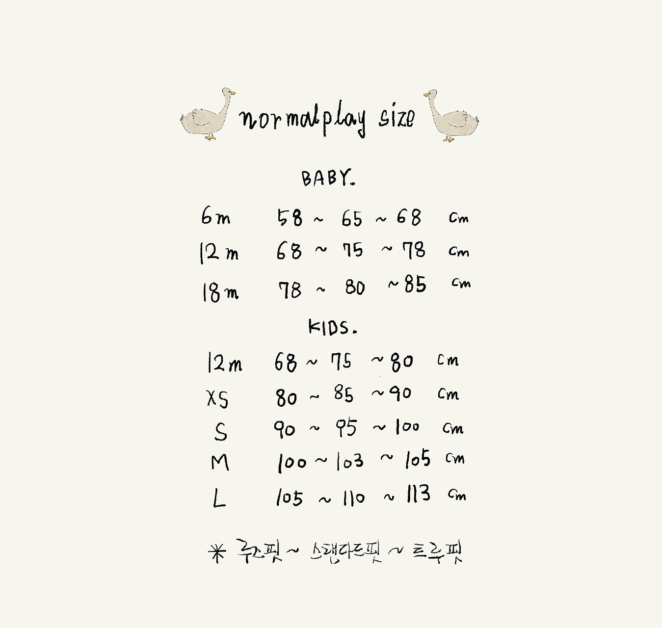 normalplaysize26fw