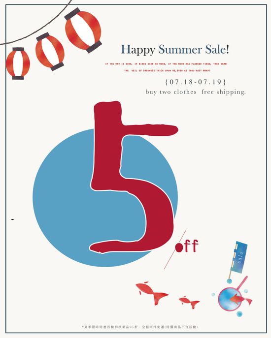 Happy Summer Sale! | 森峿。もりガール