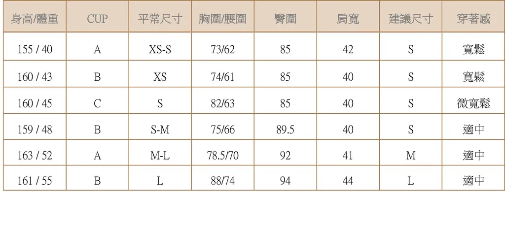 艾斯S微寬鬆