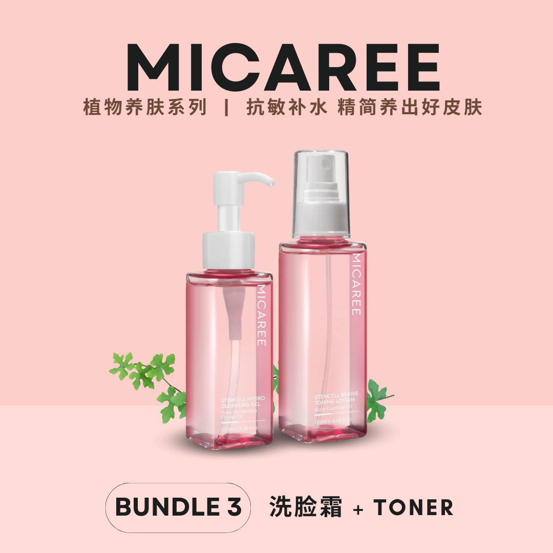 micaree bundle 3