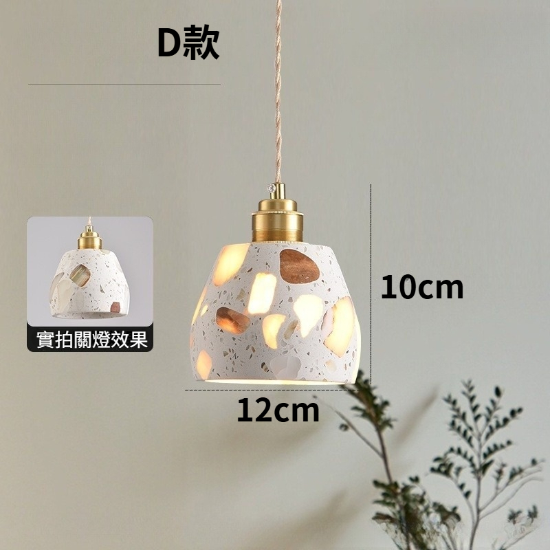 暮色礫語吊燈｜BA2041｜水磨石質感吊燈空間實景搭配 (4)-fotor-20250722195627