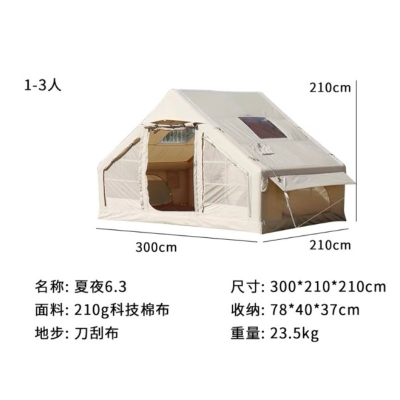 雙人科技棉快速充氣帳 官方尺寸圖
