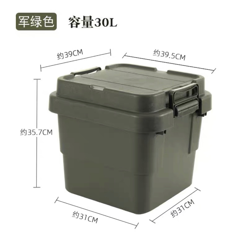30L軍綠