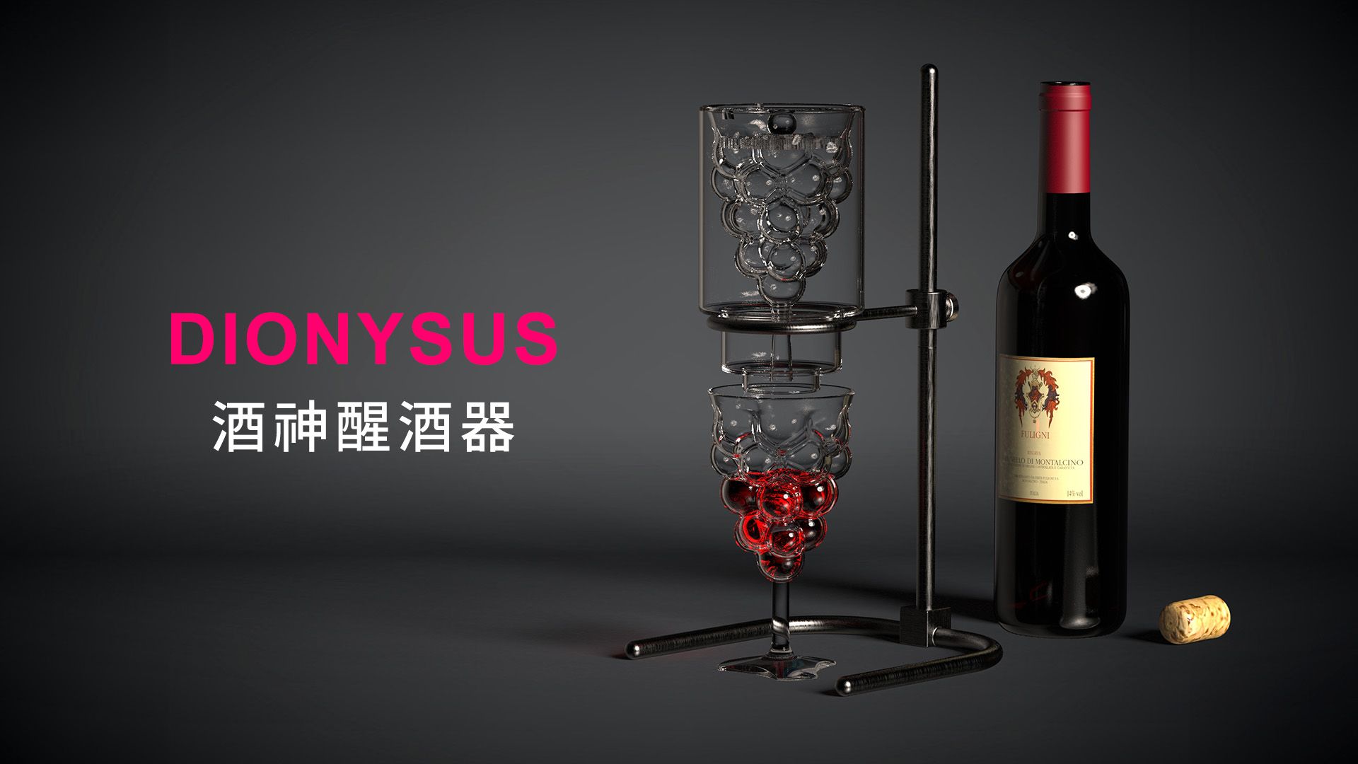 【Dionysus 酒神醒酒器】高端手工玻璃快速醒酒器｜您的專屬侍酒師
