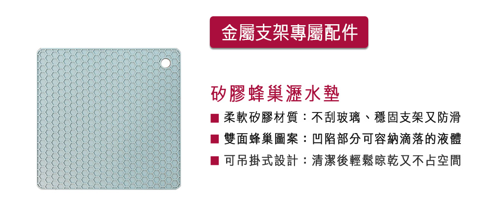 3-2.金屬支架專屬配件
