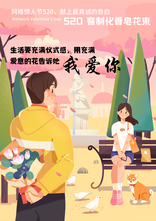 告白日520 特惠花束 | BEAUTFLOVER