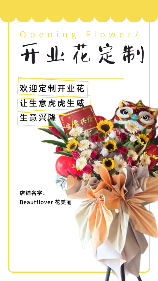 Opening Flower 开业花 特别优惠 | BEAUTFLOVER