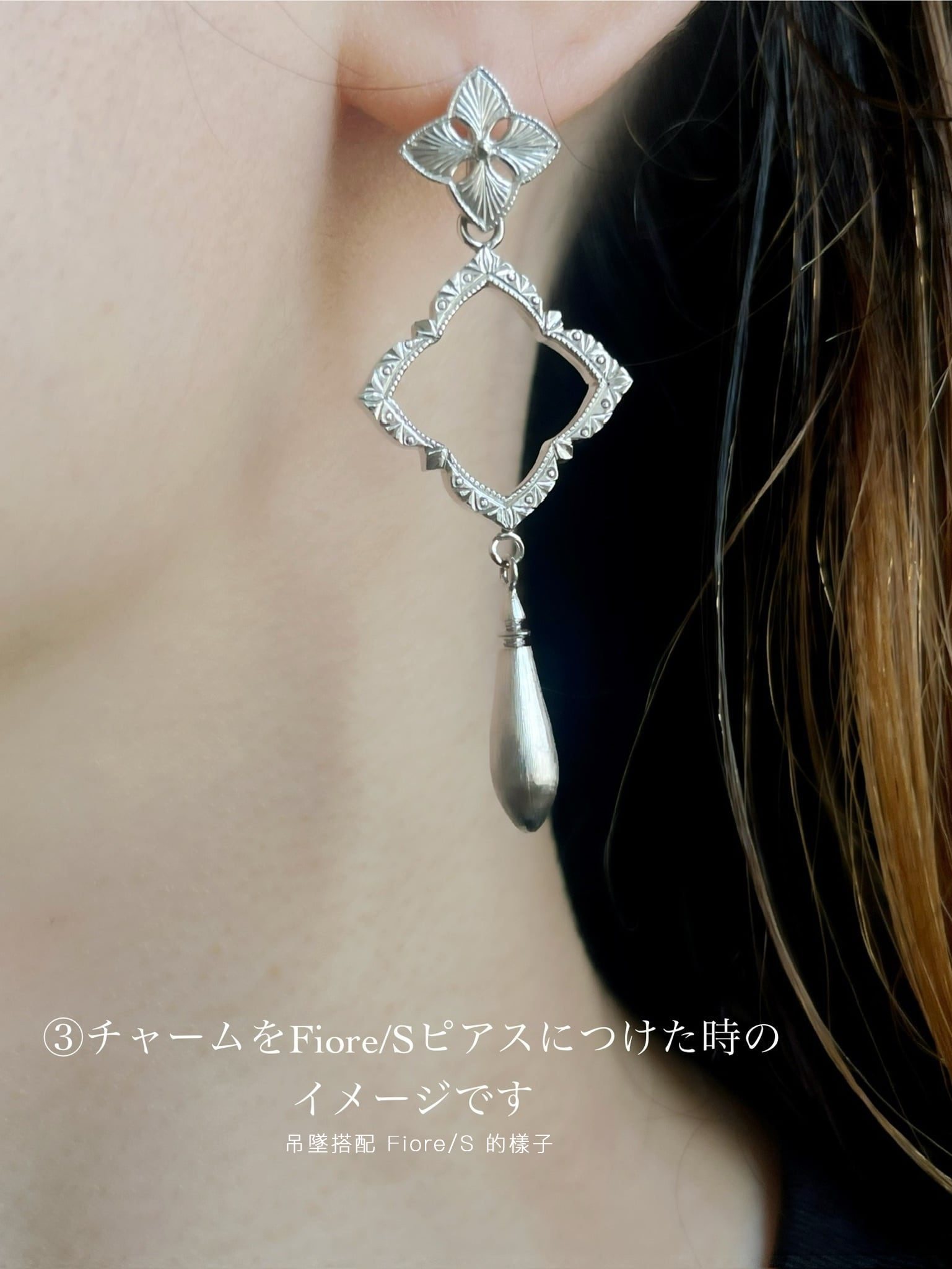 Silver Fiore silhouette 【pierce:earring:charm】一對 4 拷貝