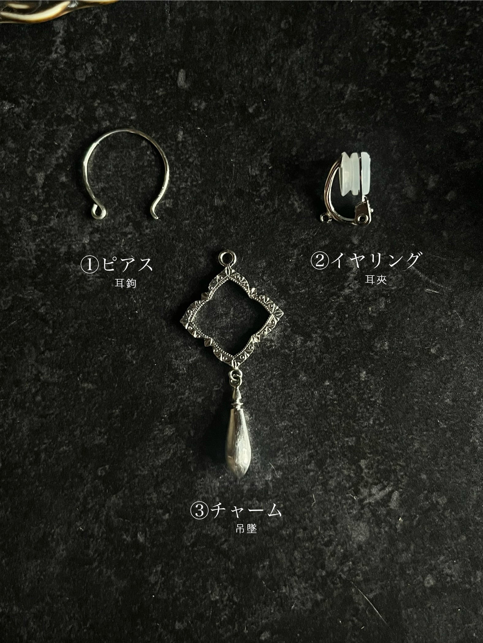 Silver Fiore silhouette 【pierce:earring:charm】一對 2 拷貝