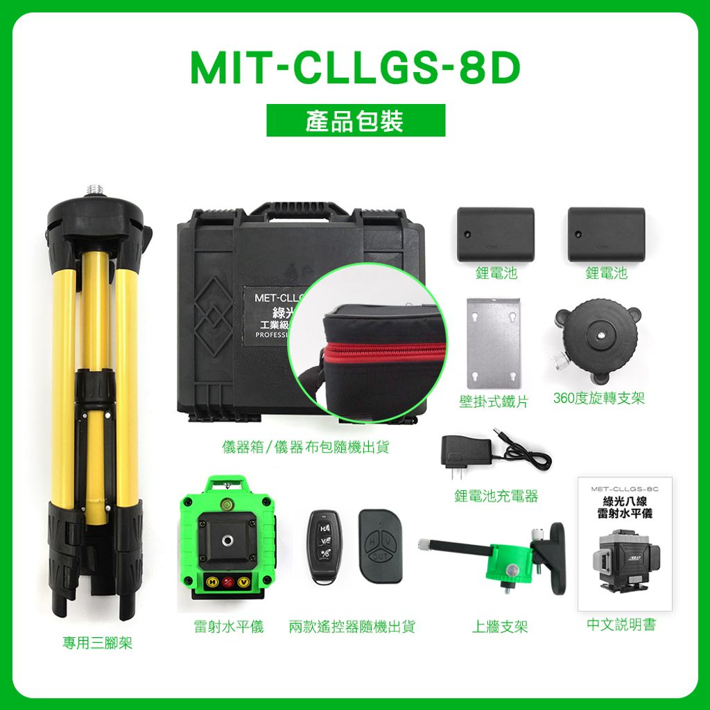MET-CLLGS-8C-23