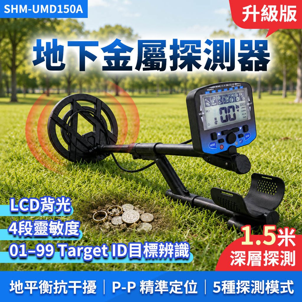 SHM-UMD150A-01